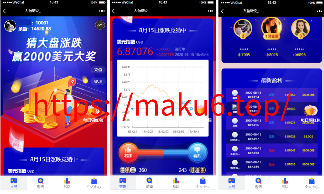 图片[3]-蓝色UI币圈系统源码/万盈财经币圈.大盘涨跌竞猜-凡客源码