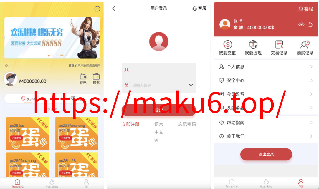 图片[1]-PC28彩票投注竞猜源码/快三Vue彩票陪玩机器人源码/前端Vue编译后+后端php-凡客源码