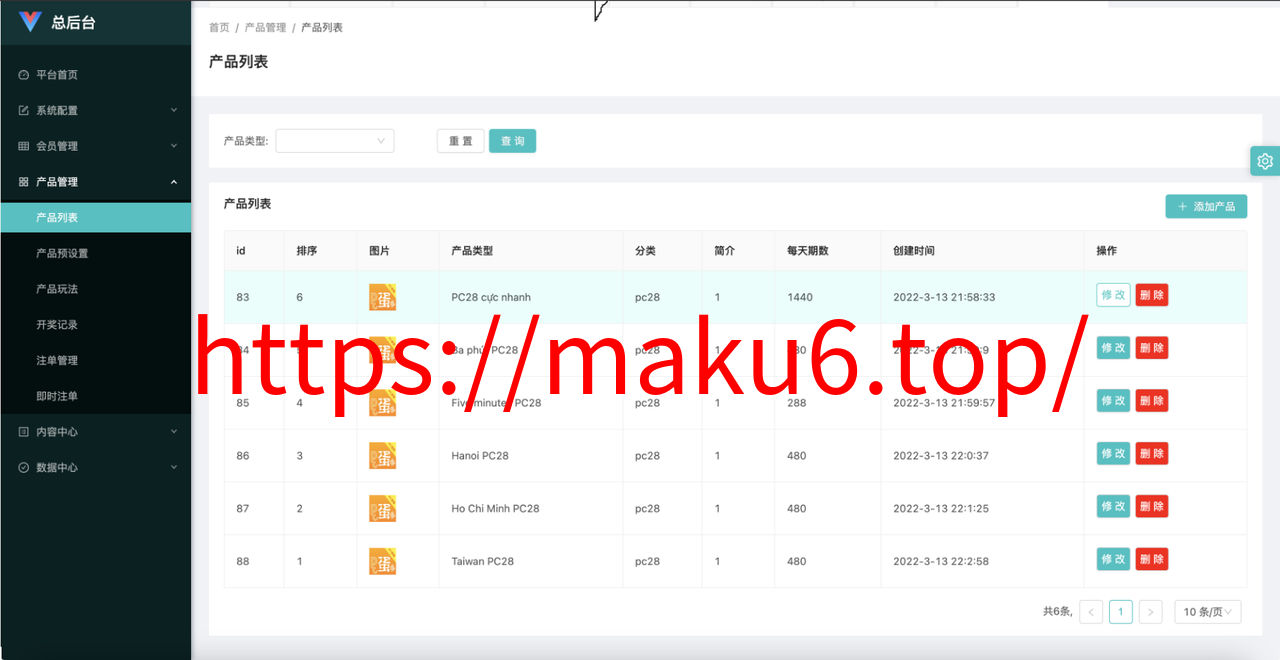 图片[2]-PC28彩票投注竞猜源码/快三Vue彩票陪玩机器人源码/前端Vue编译后+后端php-凡客源码