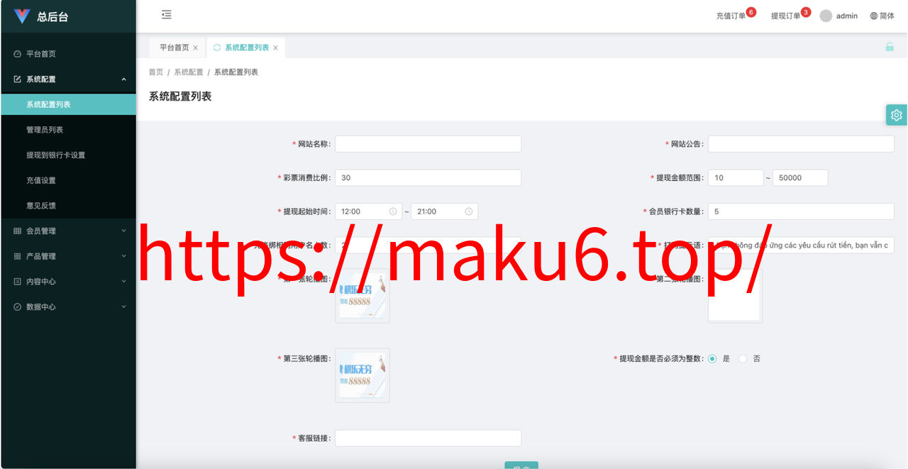 图片[3]-PC28彩票投注竞猜源码/快三Vue彩票陪玩机器人源码/前端Vue编译后+后端php-凡客源码