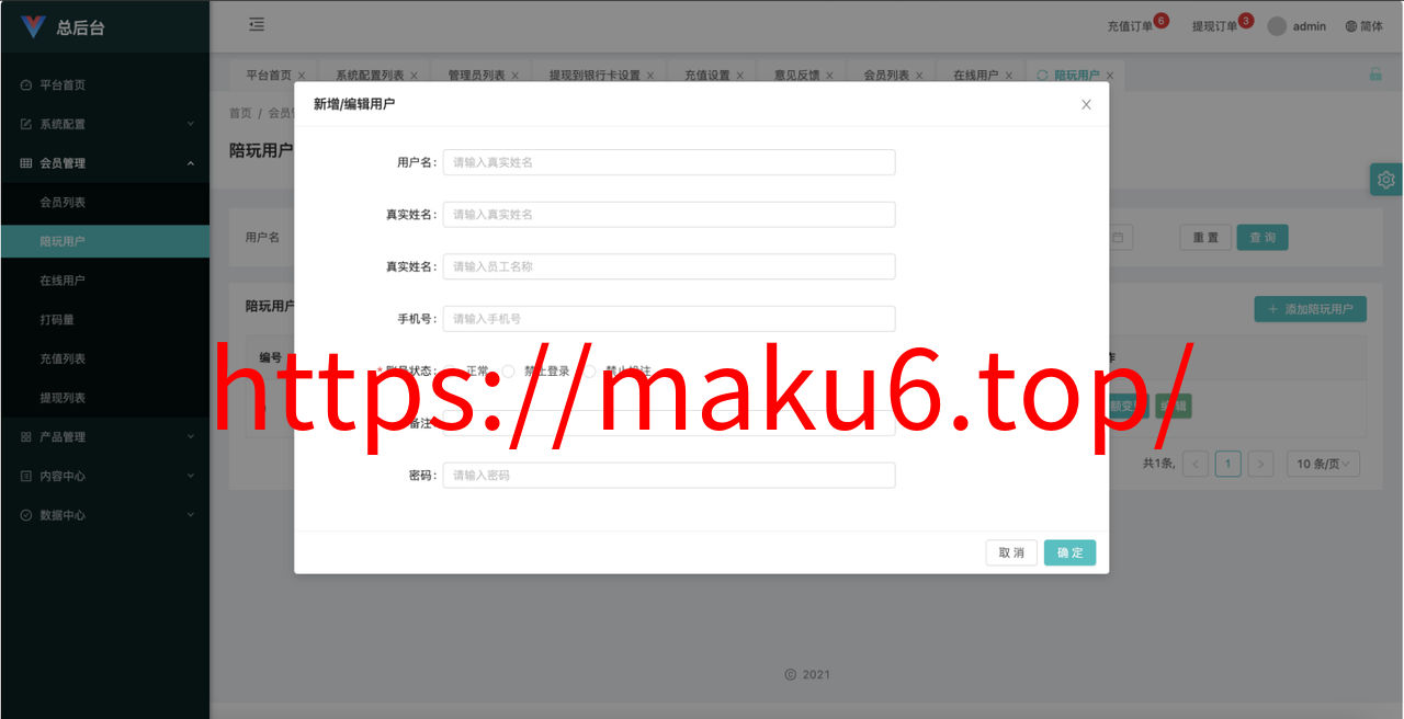 图片[4]-PC28彩票投注竞猜源码/快三Vue彩票陪玩机器人源码/前端Vue编译后+后端php-凡客源码