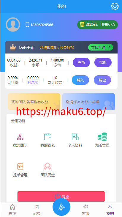 图片[2]-usdt抢单系统/任务抢单刷单/交易所理财/usdt支付-凡客源码