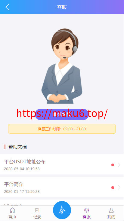 图片[4]-usdt抢单系统/任务抢单刷单/交易所理财/usdt支付-凡客源码