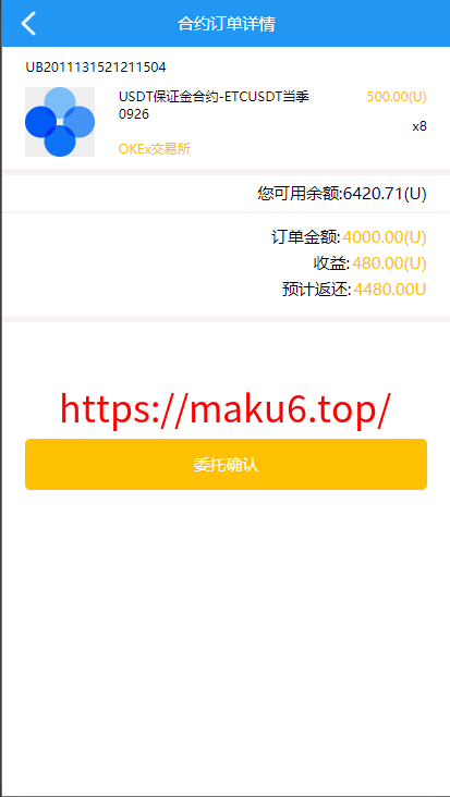 图片[5]-usdt抢单系统/任务抢单刷单/交易所理财/usdt支付-凡客源码