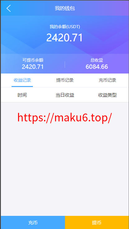 图片[7]-usdt抢单系统/任务抢单刷单/交易所理财/usdt支付-凡客源码