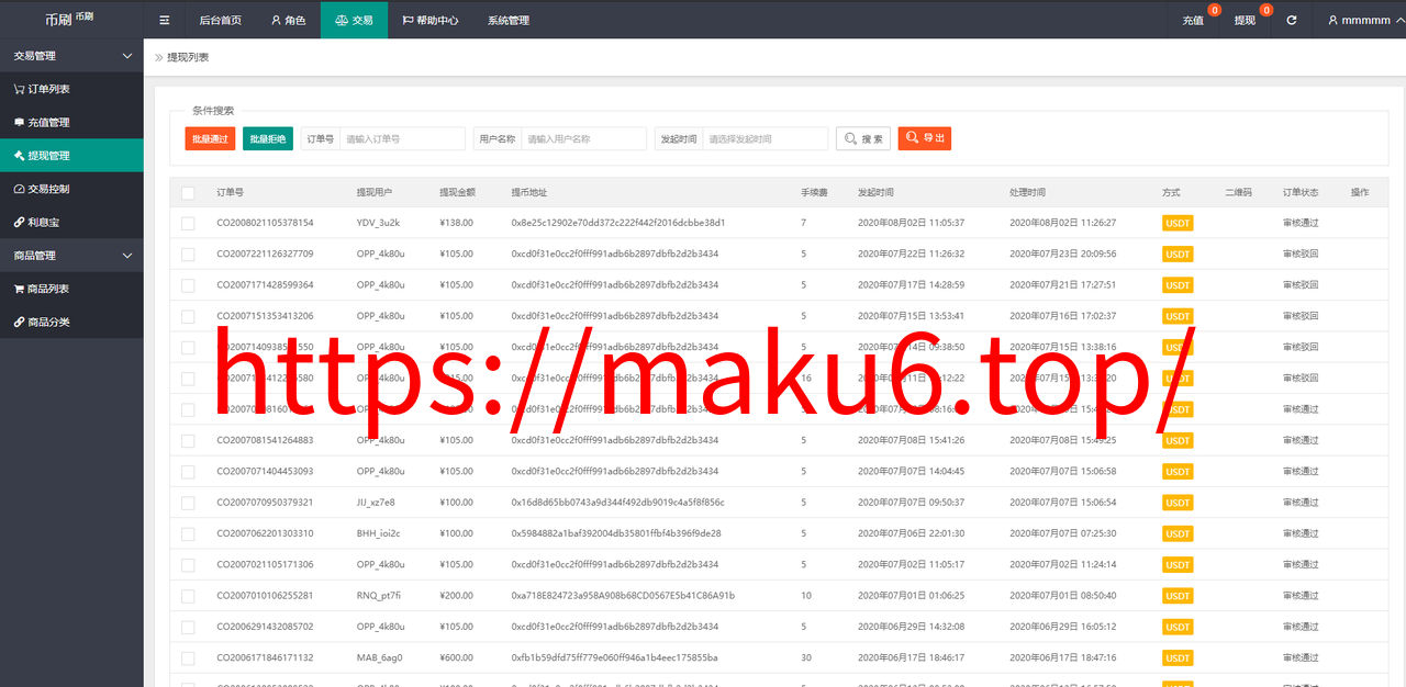 图片[11]-usdt抢单系统/任务抢单刷单/交易所理财/usdt支付-凡客源码