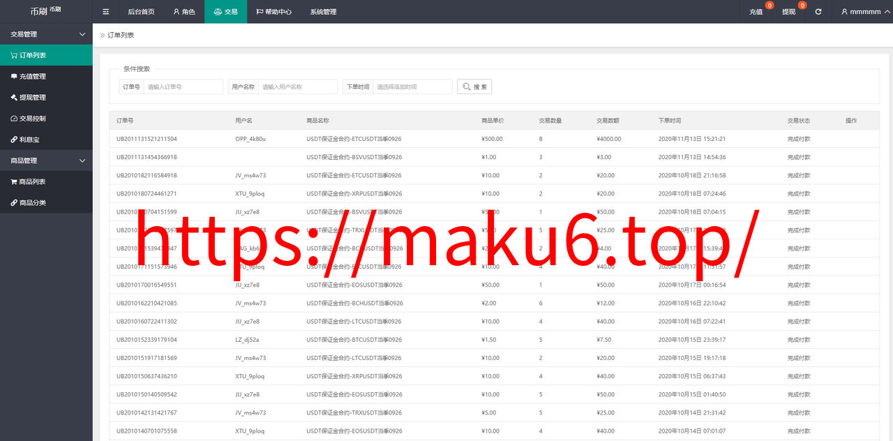 图片[12]-usdt抢单系统/任务抢单刷单/交易所理财/usdt支付-凡客源码