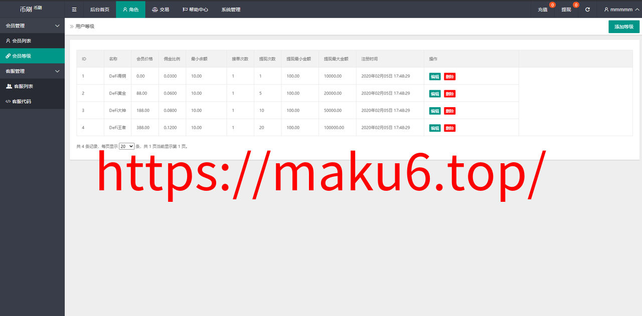 图片[13]-usdt抢单系统/任务抢单刷单/交易所理财/usdt支付-凡客源码