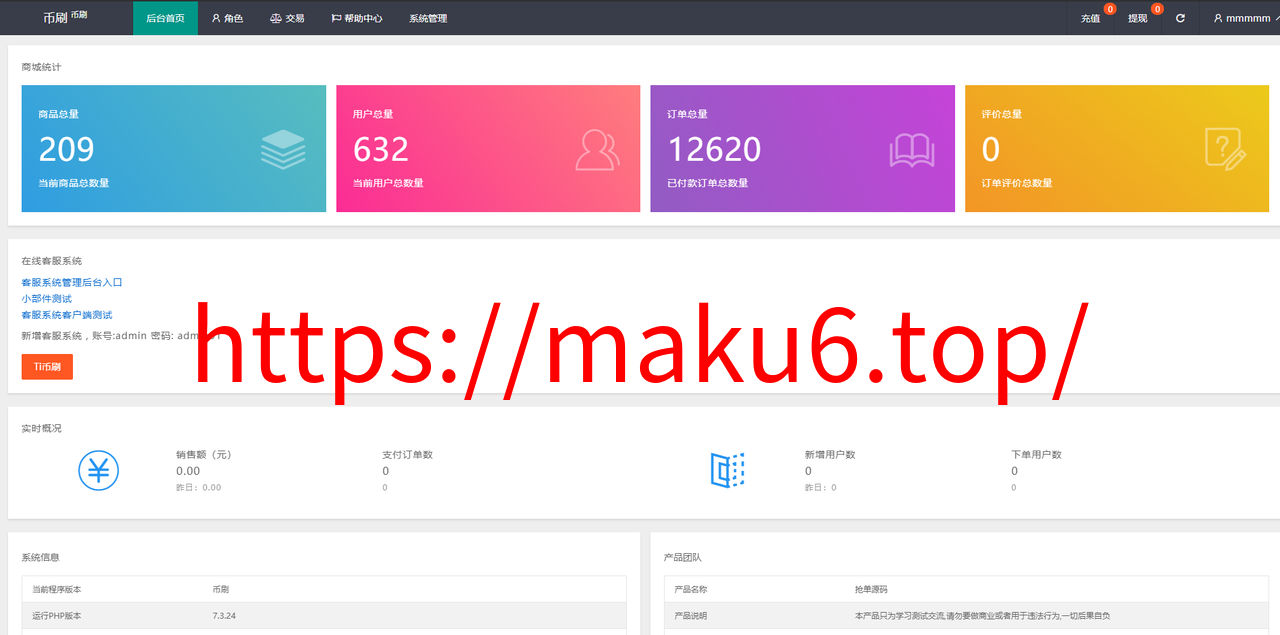 图片[14]-usdt抢单系统/任务抢单刷单/交易所理财/usdt支付-凡客源码