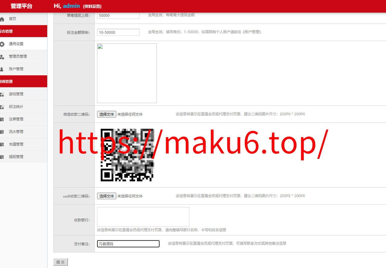 图片[10]-幸运28源码/番摊玩法多彩种/无限加彩+代理系统/预留真人接口-凡客源码