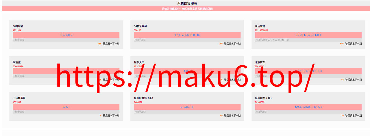 图片[11]-幸运28源码/番摊玩法多彩种/无限加彩+代理系统/预留真人接口-凡客源码