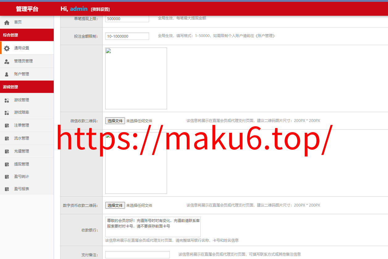 图片[18]-云鼎28多语言彩票源码/海外彩票源码/无限加彩/代理系统/机器人自动下注/批量预设开奖-凡客源码