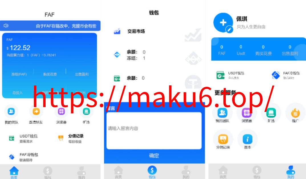 图片[5]-FAF区块链手游 数字钱包 集成游戏、矿机、农场-凡客源码