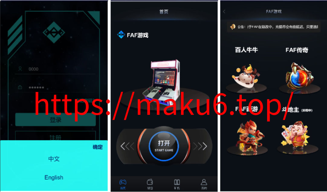 图片[7]-FAF区块链手游 数字钱包 集成游戏、矿机、农场-凡客源码
