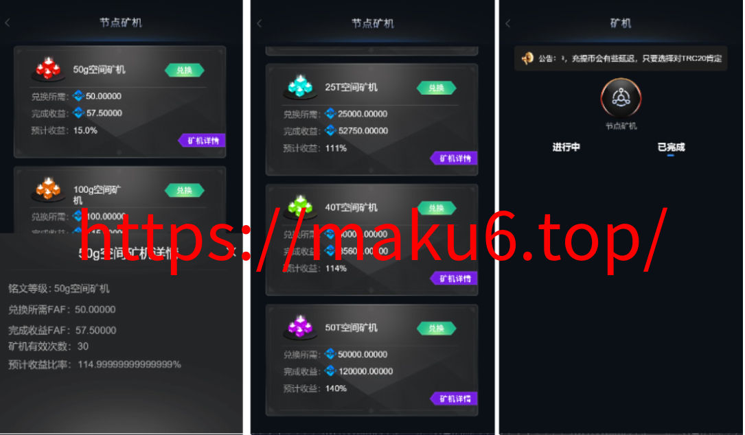 图片[10]-FAF区块链手游 数字钱包 集成游戏、矿机、农场-凡客源码