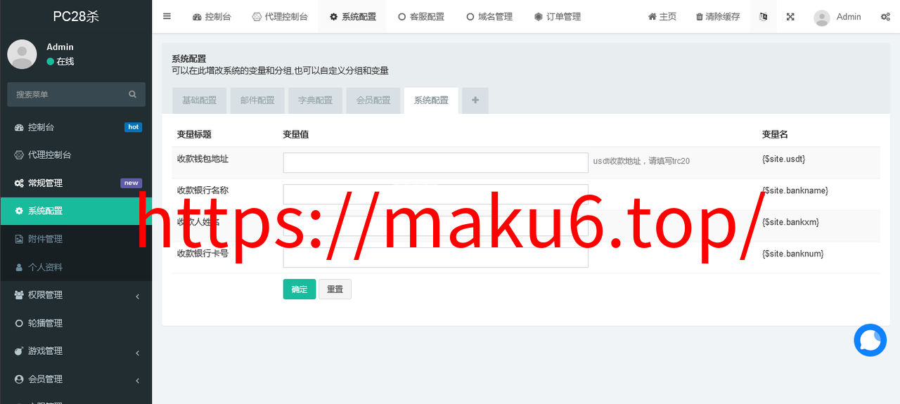 图片[4]-全新vue版28游戏源码/伪交易所系统/游客试玩/自带客服系统-凡客源码