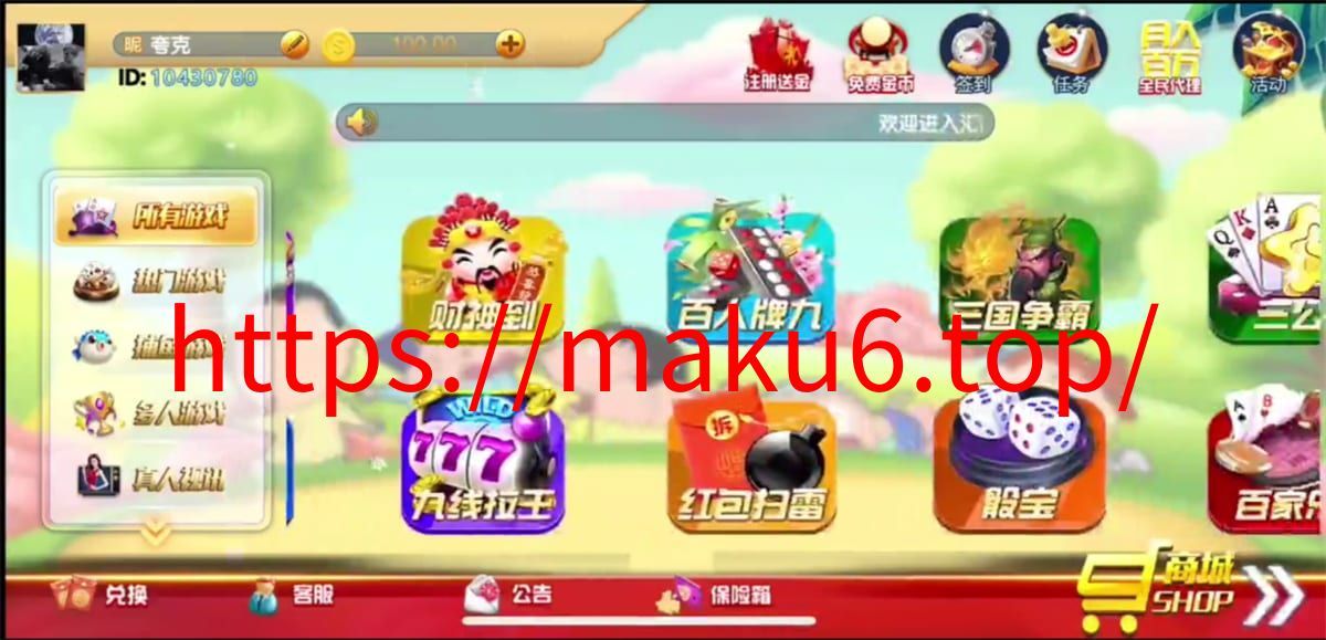 图片[1]-网狐系列猫娱乐新UI蜡笔小新金币组件-凡客源码