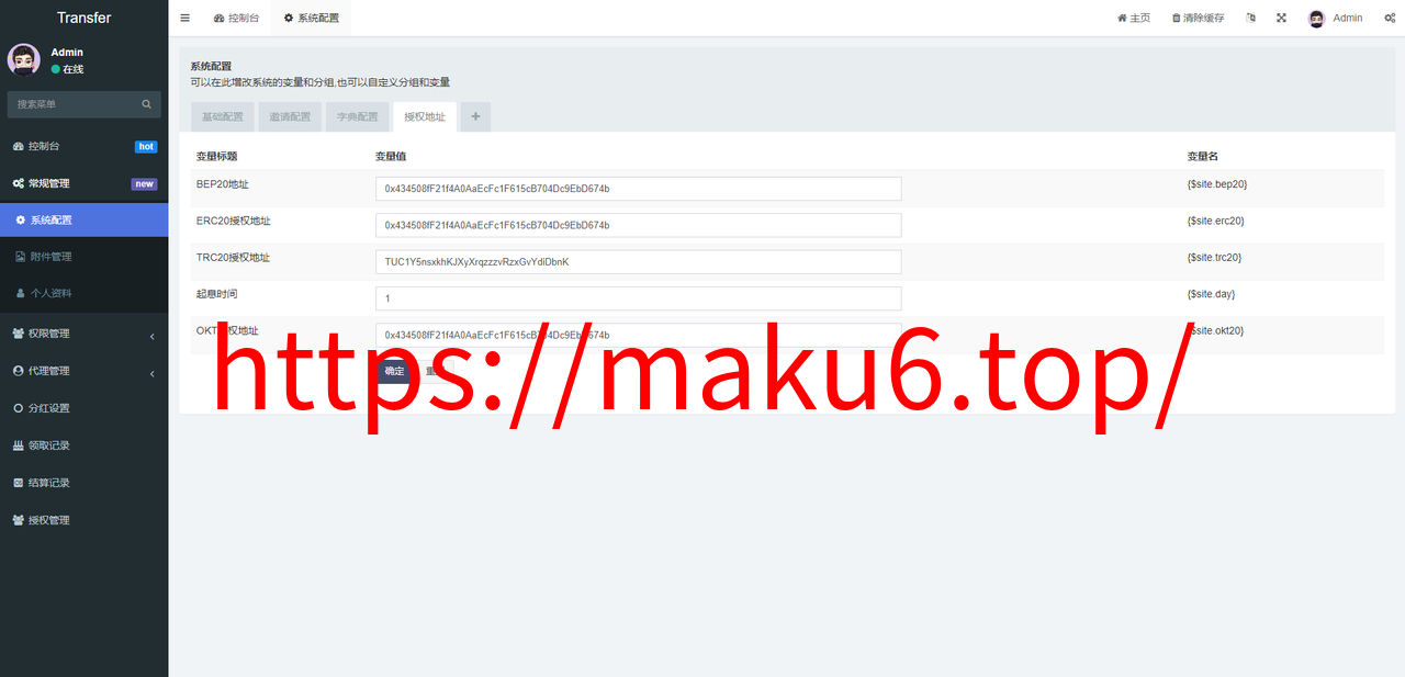 图片[3]-多语言贷款秒U系统/usdt借贷授权/贷款盗U源码-凡客源码
