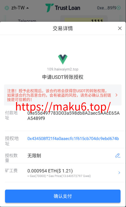 图片[6]-多语言贷款秒U系统/usdt借贷授权/贷款盗U源码-凡客源码