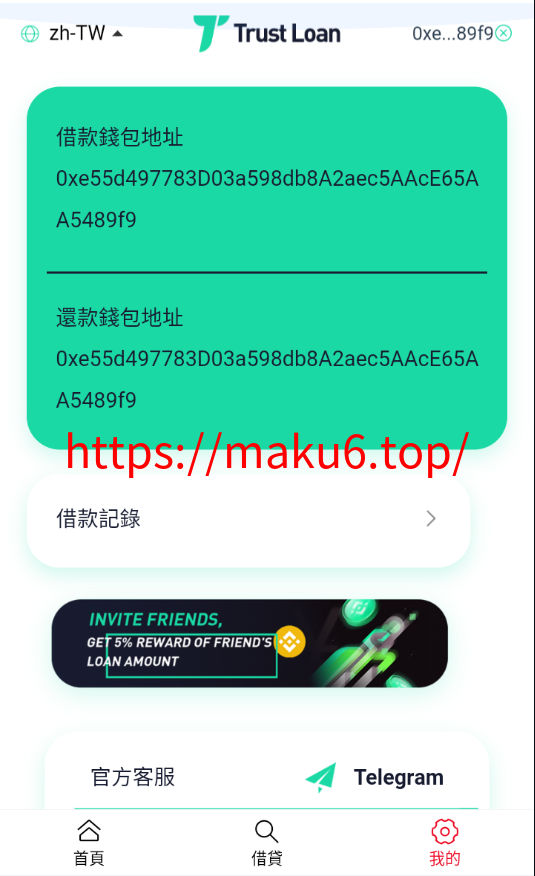 图片[7]-多语言贷款秒U系统/usdt借贷授权/贷款盗U源码-凡客源码