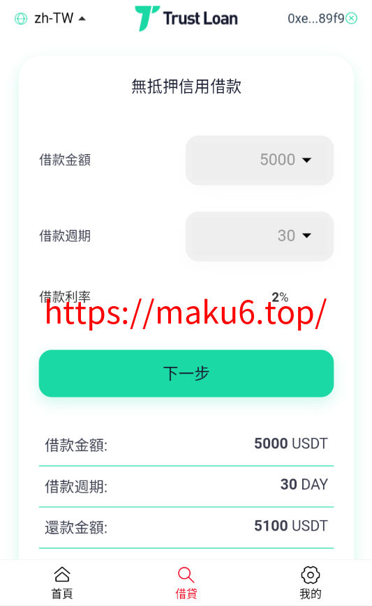 图片[8]-多语言贷款秒U系统/usdt借贷授权/贷款盗U源码-凡客源码