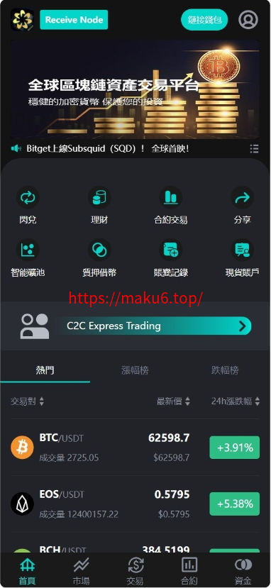 图片[3]-最新java8国语言 worldcoin开源交易所源码-凡客源码