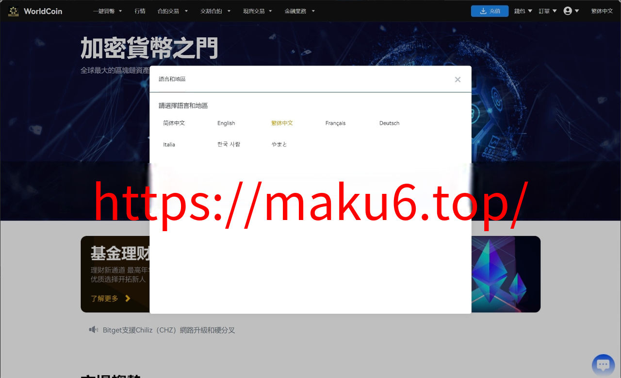 图片[13]-最新java8国语言 worldcoin开源交易所源码-凡客源码