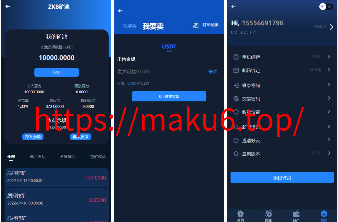 图片[2]-全新框架双语言交易所/币币交易所/质押挖矿/交易机器人-凡客源码