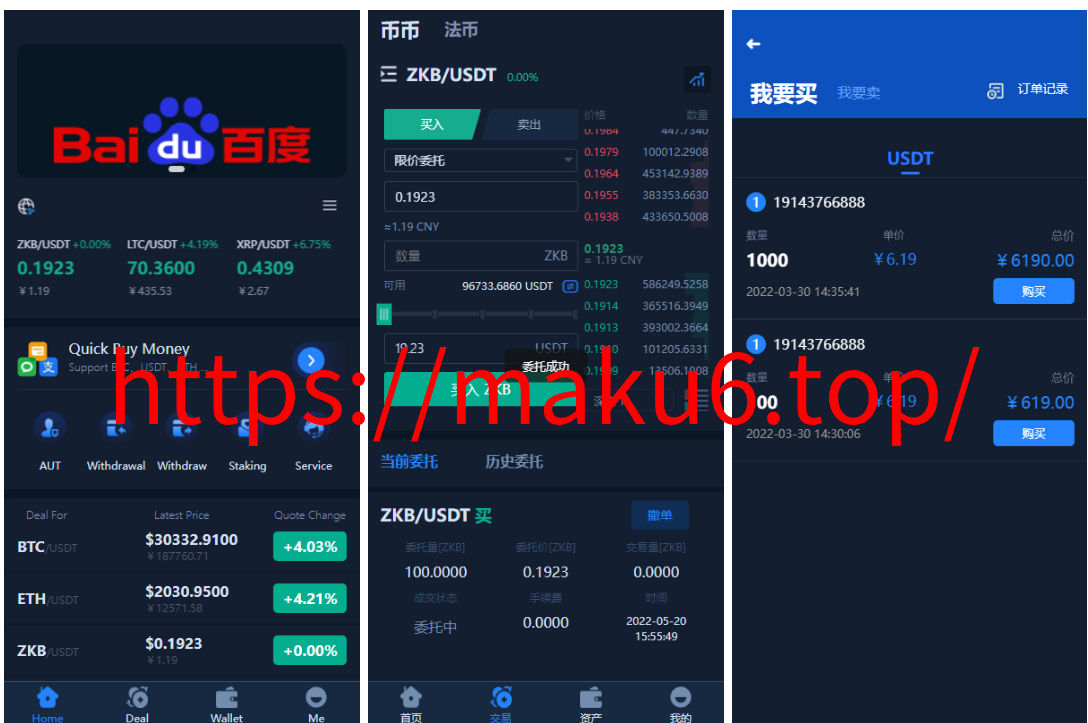 图片[3]-全新框架双语言交易所/币币交易所/质押挖矿/交易机器人-凡客源码