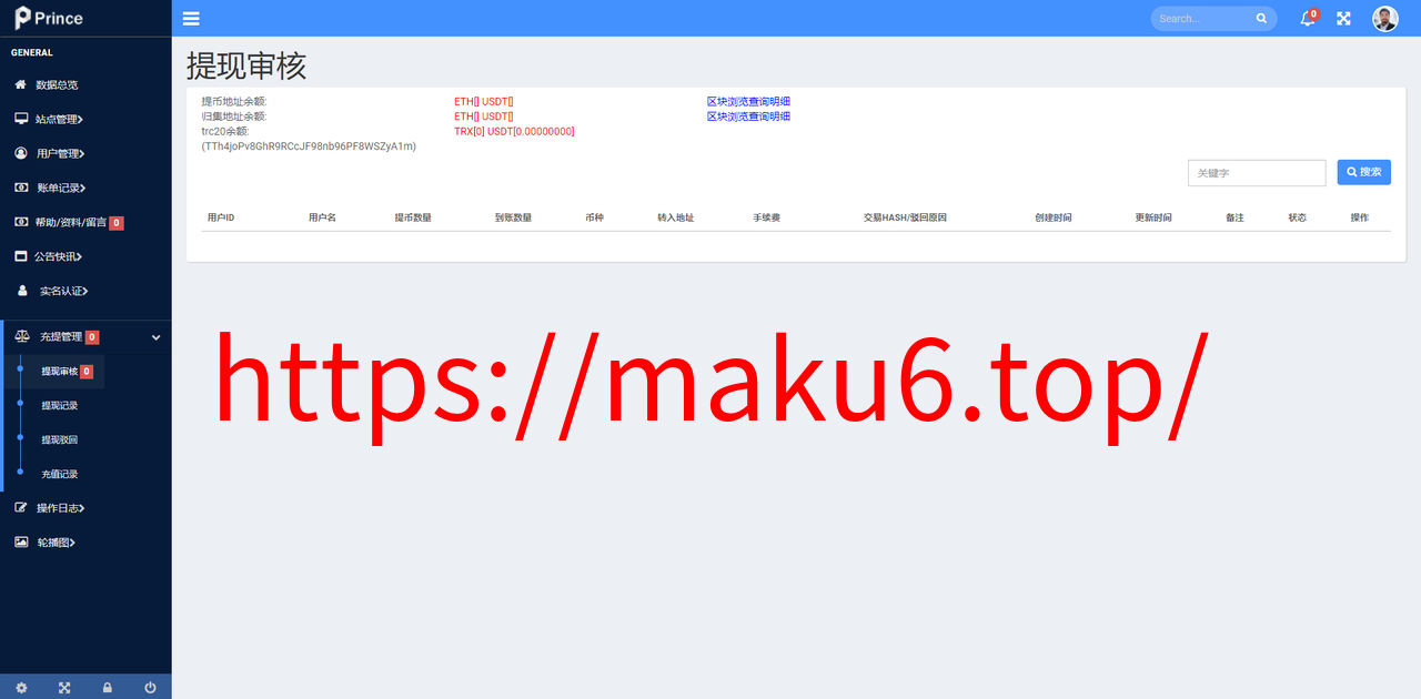 图片[6]-全新框架双语言交易所/币币交易所/质押挖矿/交易机器人-凡客源码