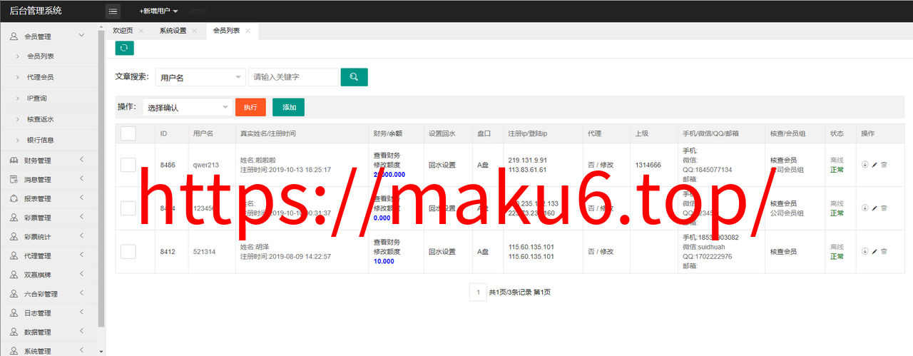 图片[13]-一款老版本迪士尼3，各端都有-凡客源码