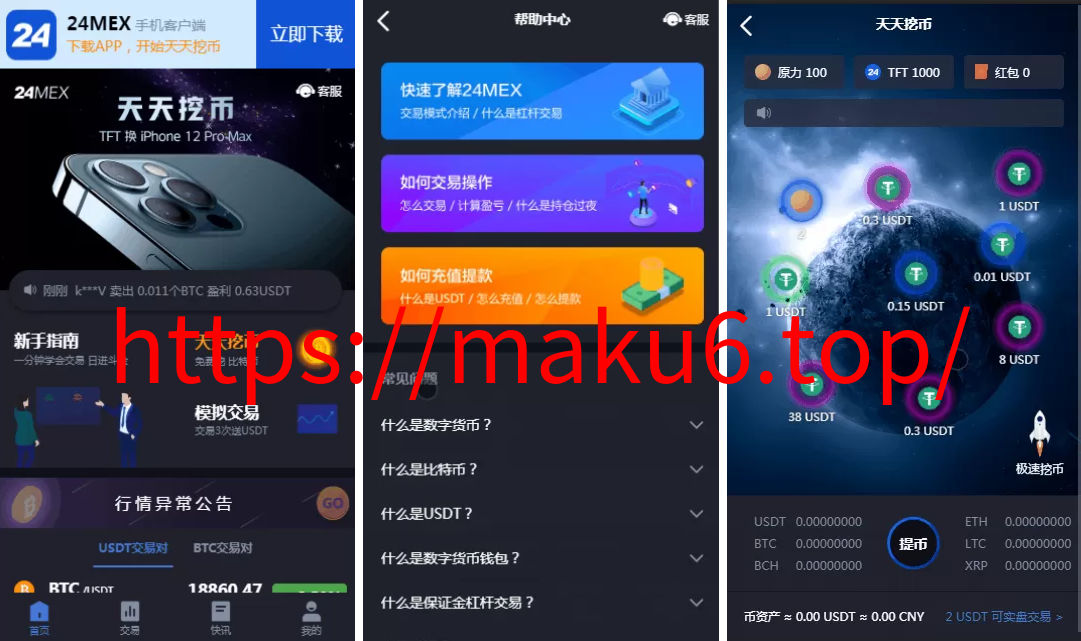 图片[2]-24mex交易所源码+24MEX区块链合约交易所|合约交易|虚拟交易|合约币行情-凡客源码