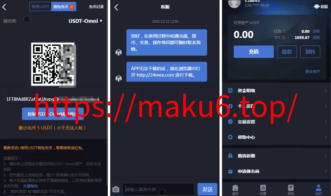 图片[3]-24mex交易所源码+24MEX区块链合约交易所|合约交易|虚拟交易|合约币行情-凡客源码