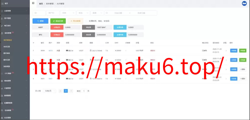 图片[5]-24mex交易所源码+24MEX区块链合约交易所|合约交易|虚拟交易|合约币行情-凡客源码
