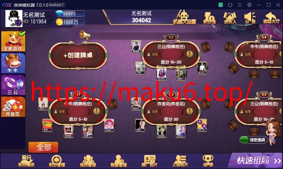 图片[1]-乾坤互娱房卡大联盟完整全套组件 带解密工具+视频教程+双端-凡客源码