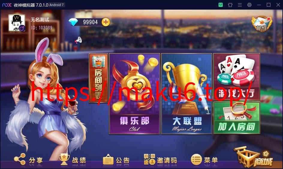 图片[6]-乾坤互娱房卡大联盟完整全套组件 带解密工具+视频教程+双端-凡客源码