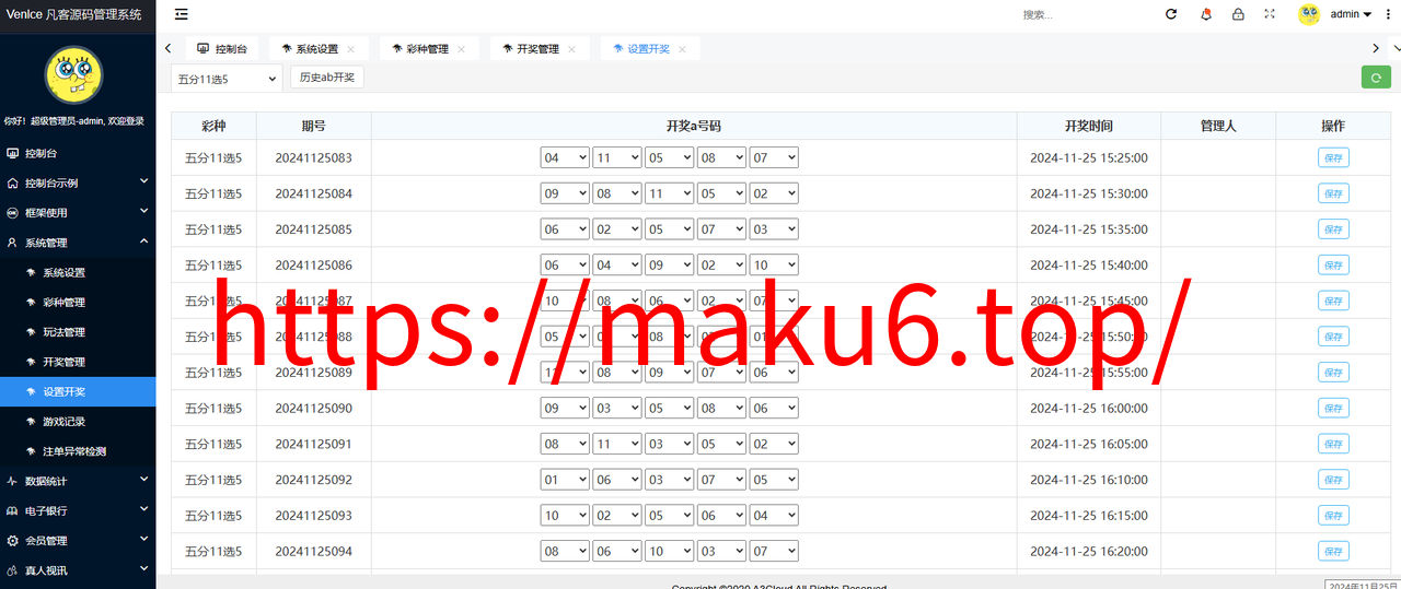 图片[16]-完整大富聚星可对接NG接口二开修复改版SG系列彩+360五分等/新版采集-凡客源码