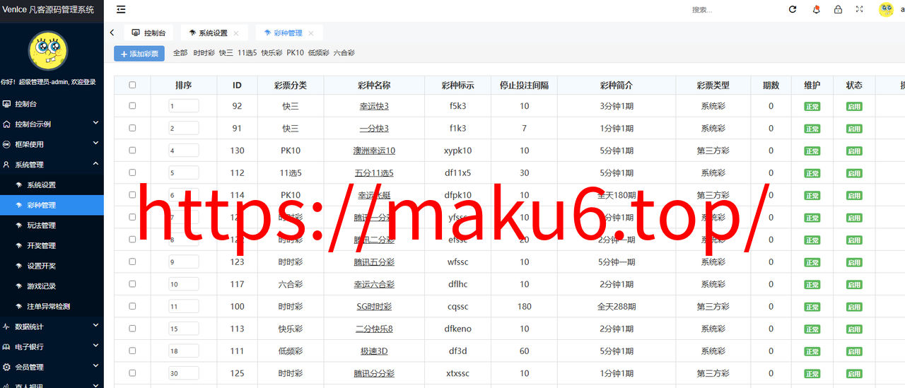 图片[17]-完整大富聚星可对接NG接口二开修复改版SG系列彩+360五分等/新版采集-凡客源码