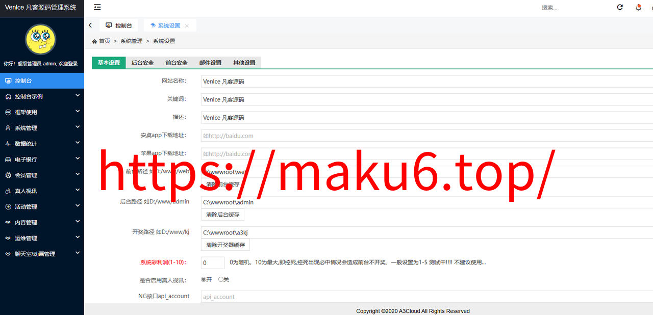 图片[18]-完整大富聚星可对接NG接口二开修复改版SG系列彩+360五分等/新版采集-凡客源码