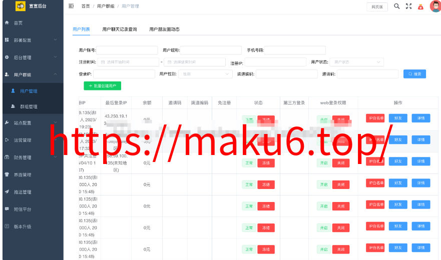 图片[1]-IM系统H5+安卓+IOS客户端：实现红包转账、朋友圈功能，并附带视频教程-凡客源码