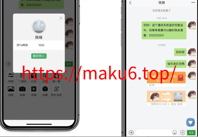 图片[4]-IM系统H5+安卓+IOS客户端：实现红包转账、朋友圈功能，并附带视频教程-凡客源码