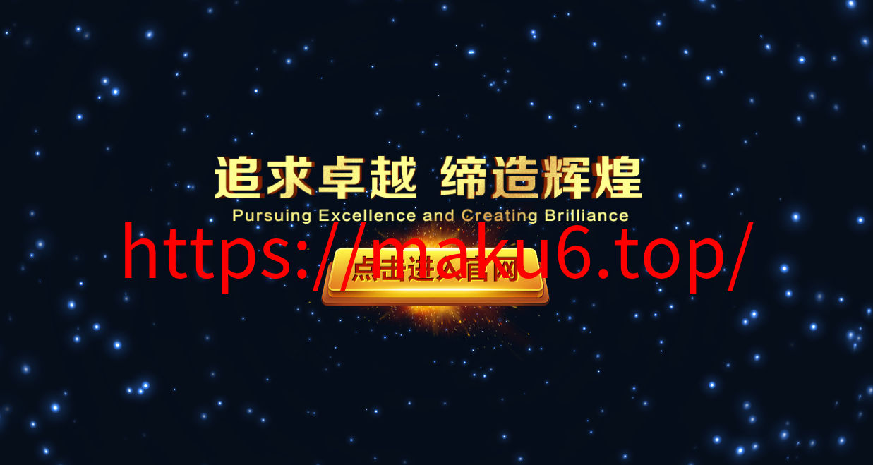 图片[1]-一个简单的动态html跳转页-凡客源码
