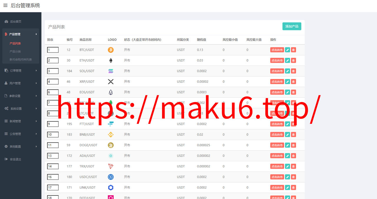 图片[12]-COINZOOM九国语言微盘微交易交易所版源码-凡客源码