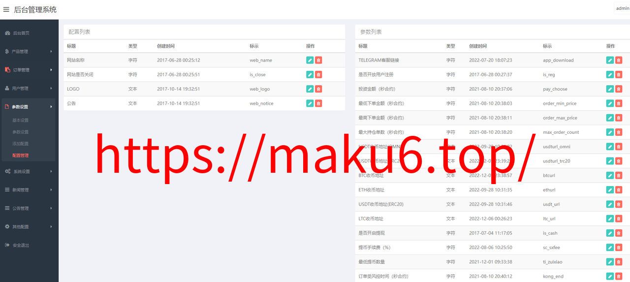 图片[13]-COINZOOM九国语言微盘微交易交易所版源码-凡客源码