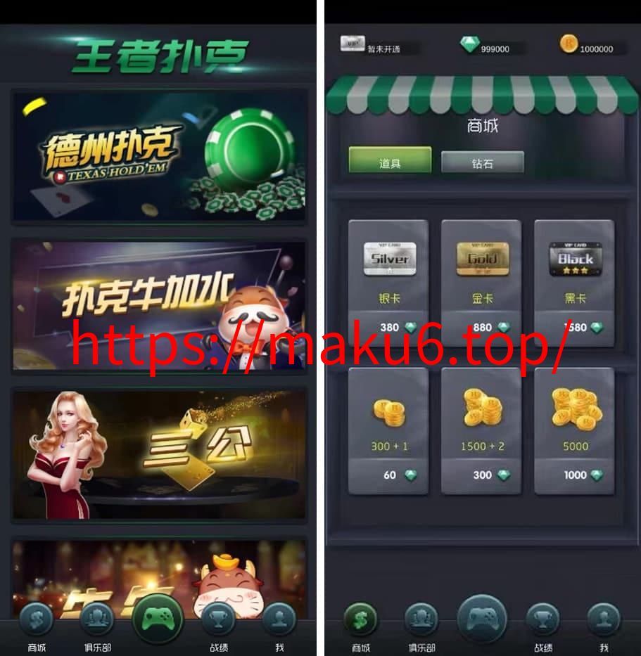 图片[1]-王者扑克俱乐部完整源码/德州扑克/扑克牛加水/三公/牛牛-凡客源码