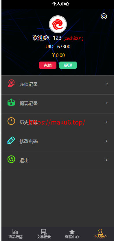 图片[3]-微交易期货系统源码-凡客源码