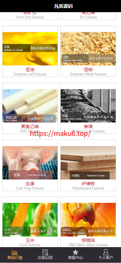 图片[4]-微交易期货系统源码-凡客源码