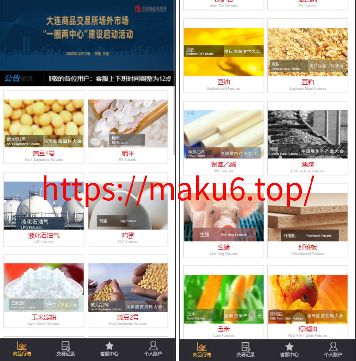 图片[6]-微交易期货系统源码-凡客源码