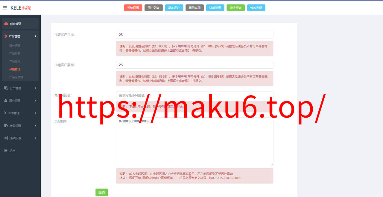 图片[7]-微交易期货系统源码-凡客源码