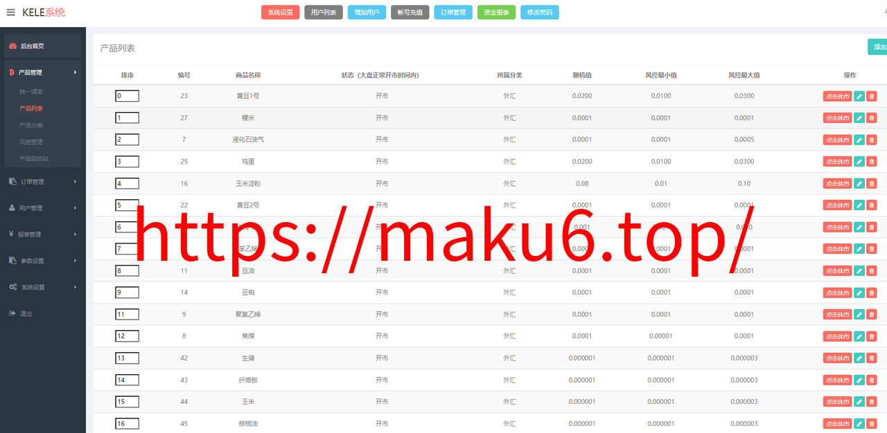 图片[8]-微交易期货系统源码-凡客源码